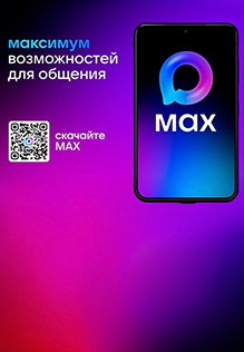 Мах.