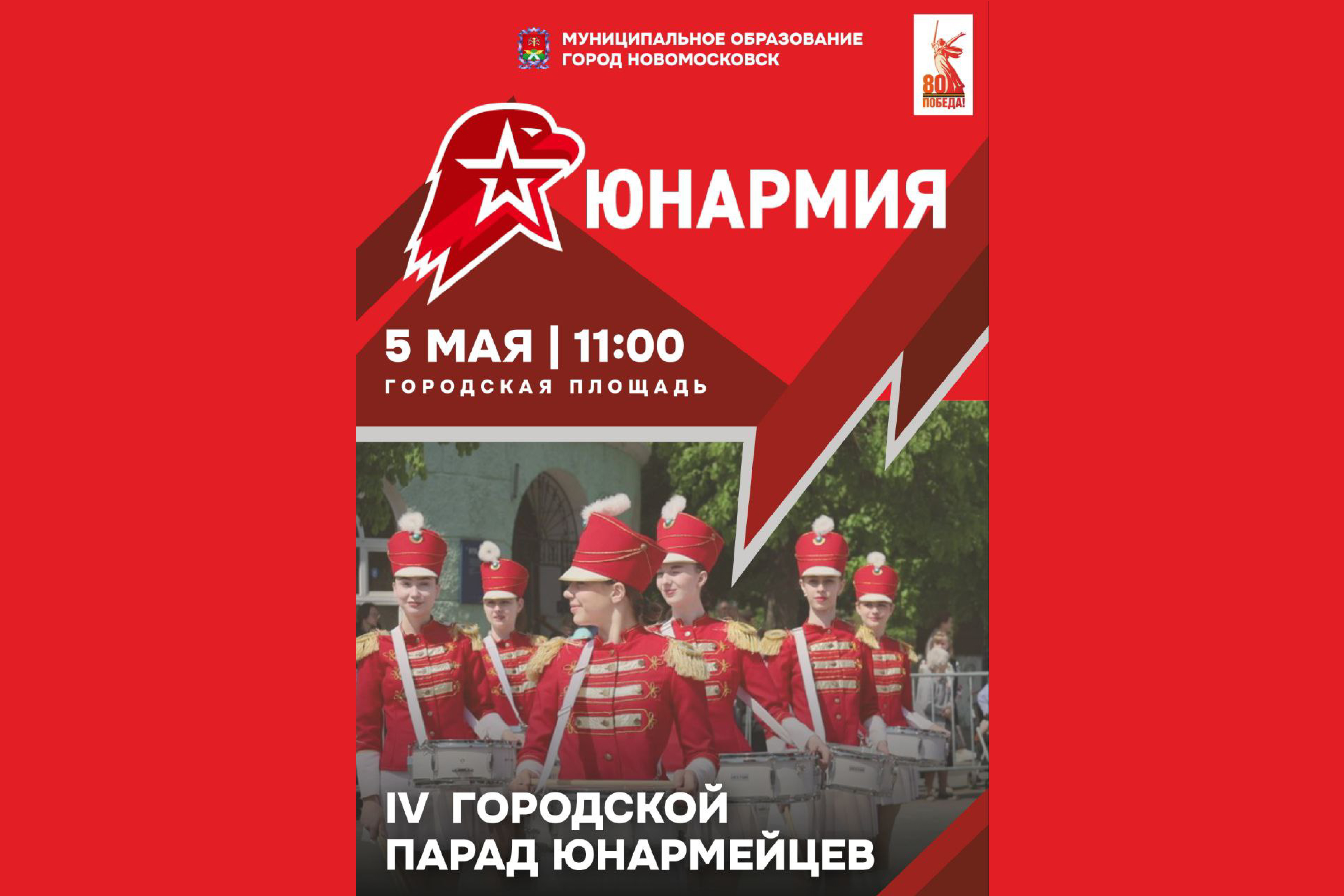 План мероприятий май 2025 г..