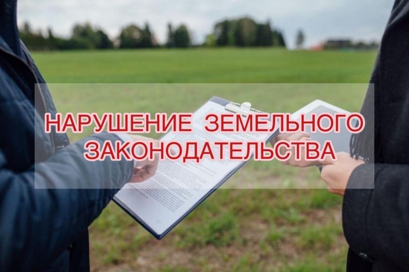 Ответственность за использование земельного участка не по целевому назначению и порчу земель.