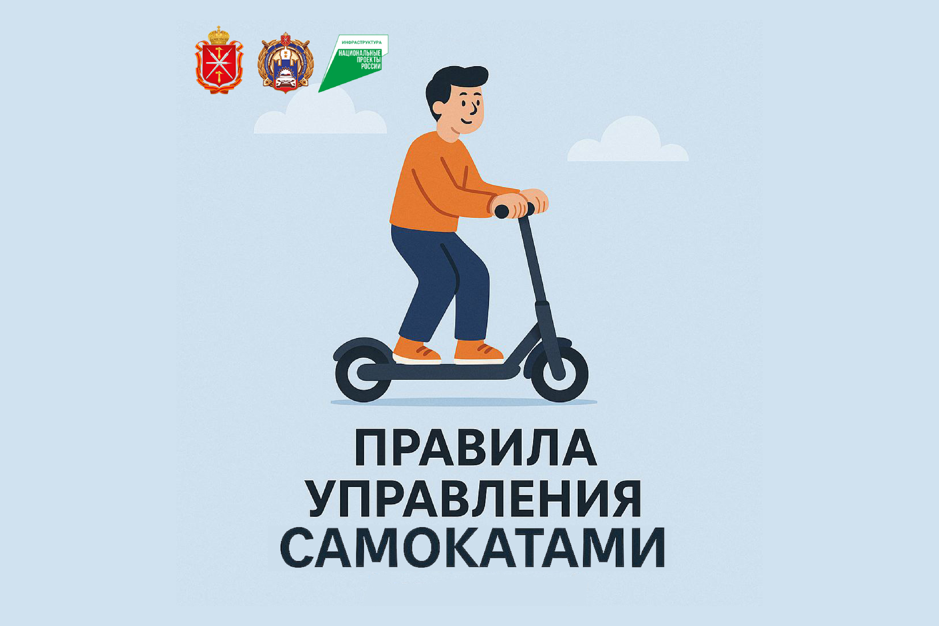 Думаешь о безопасности и об экономии?.
