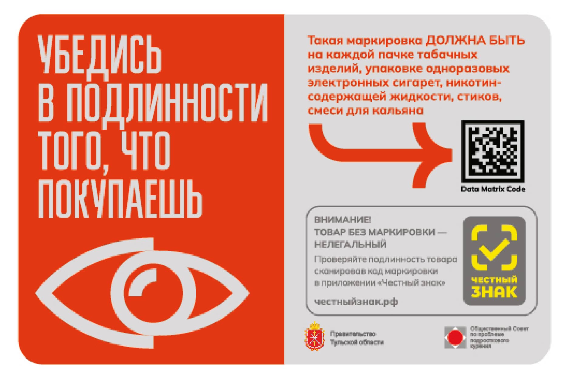 Убедись в подлинности того, что покупаешь!.
