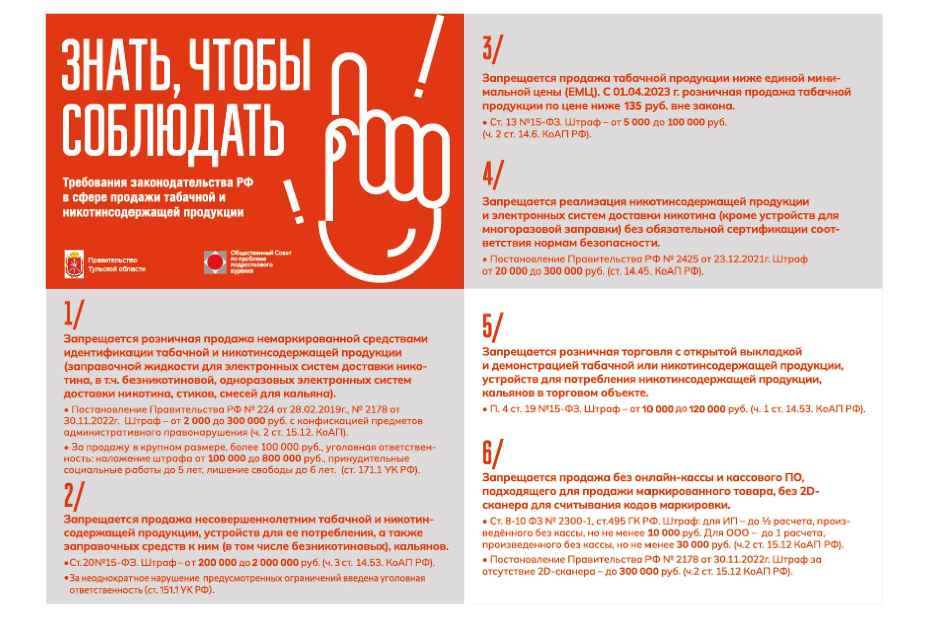 Уважаемые предприниматели, представители предприятий торговли!.