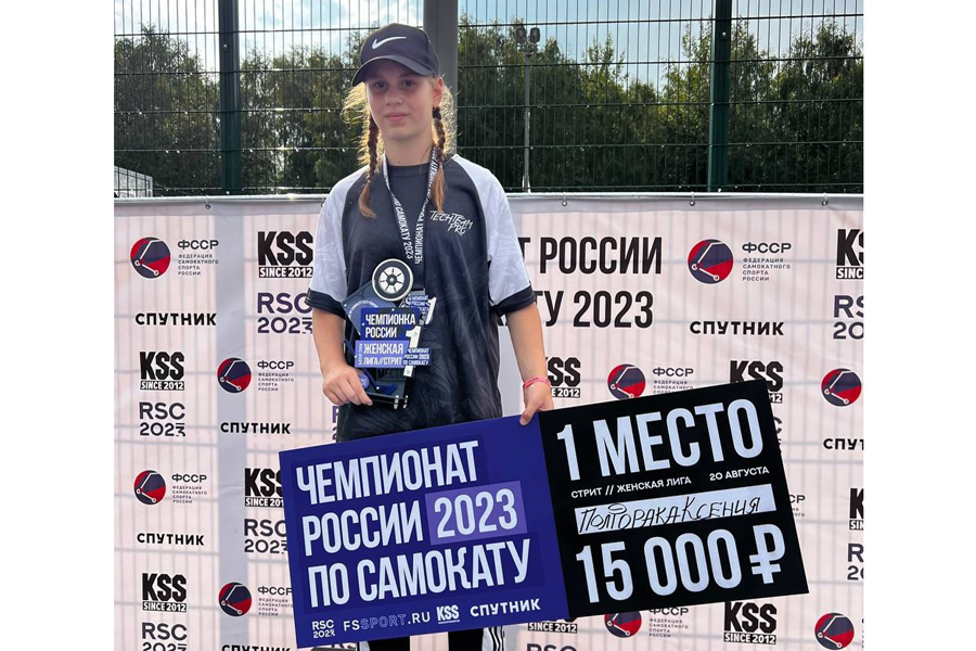 Юная спортсменка из Новомосковска победила в чемпионате России по самокату.