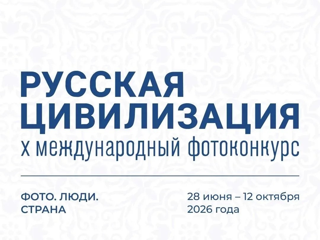 Тысячи взглядов. Миллионы историй. Одна страна.