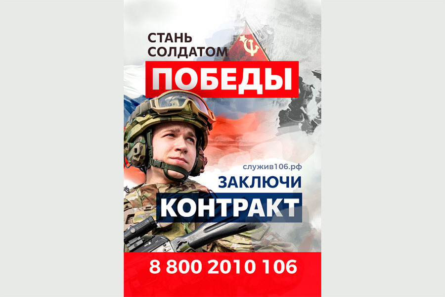 Приглашается военнослужащий по контракту (на СВО).