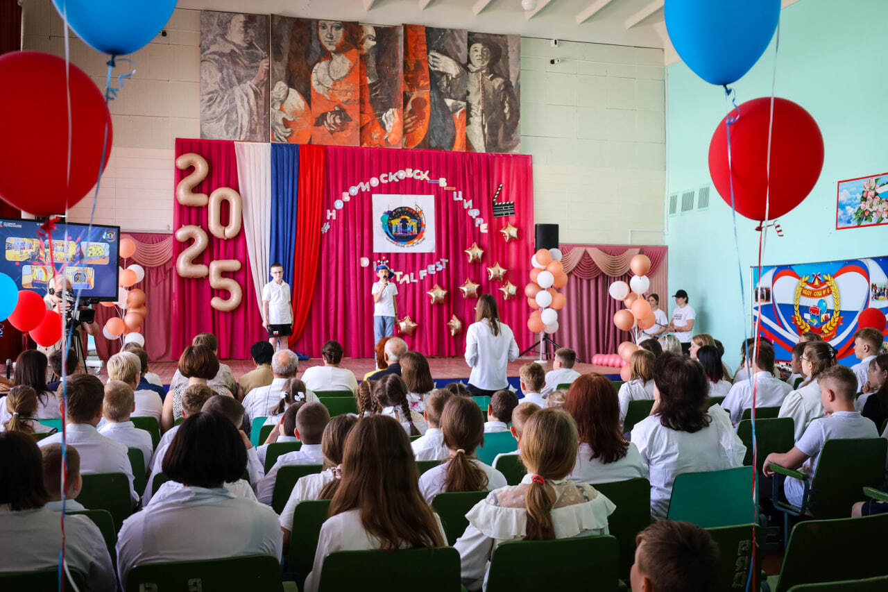 Торжественное мероприятие Digital Fest “Новомосковск в цифре».