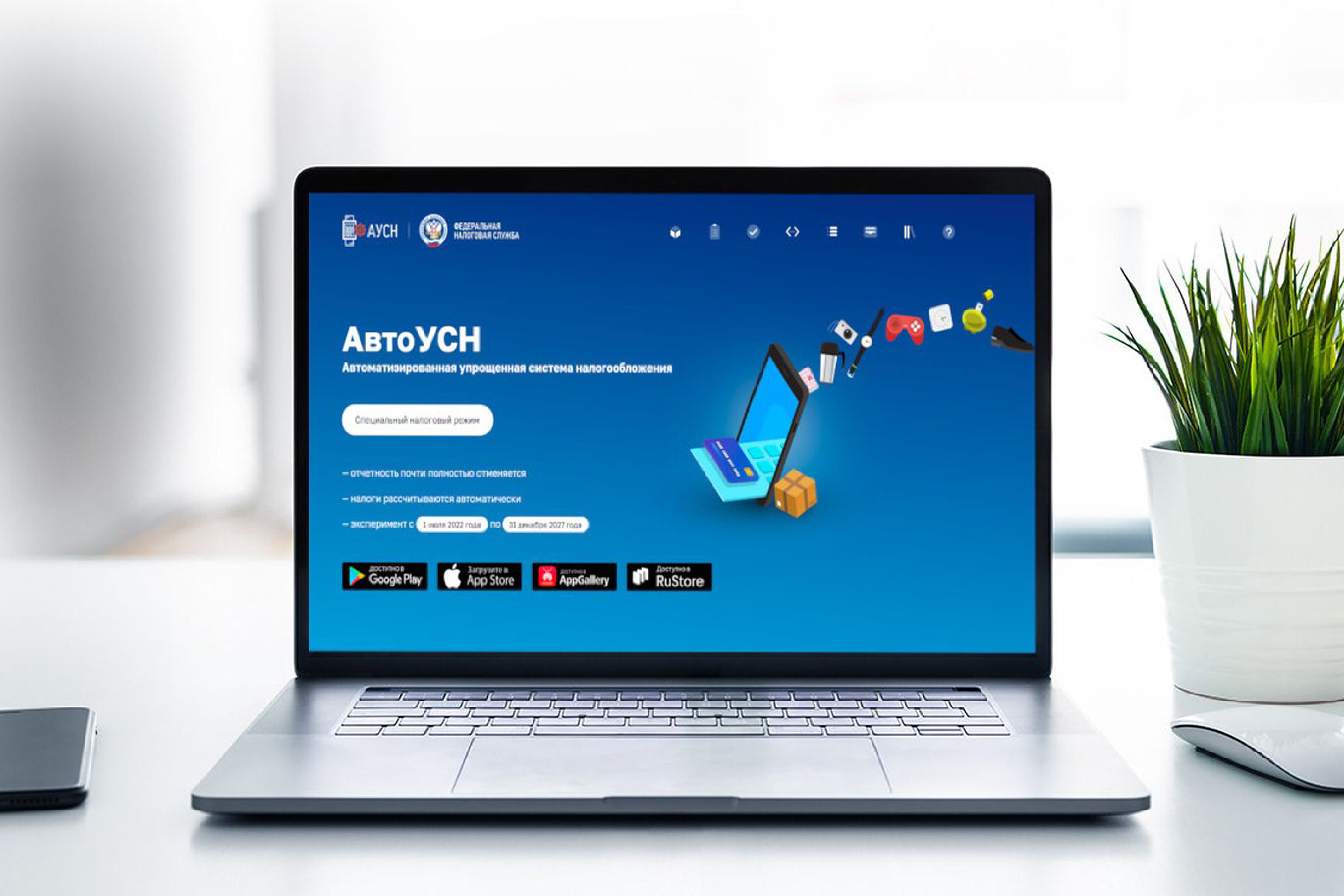 Как перейти на автоУСН.