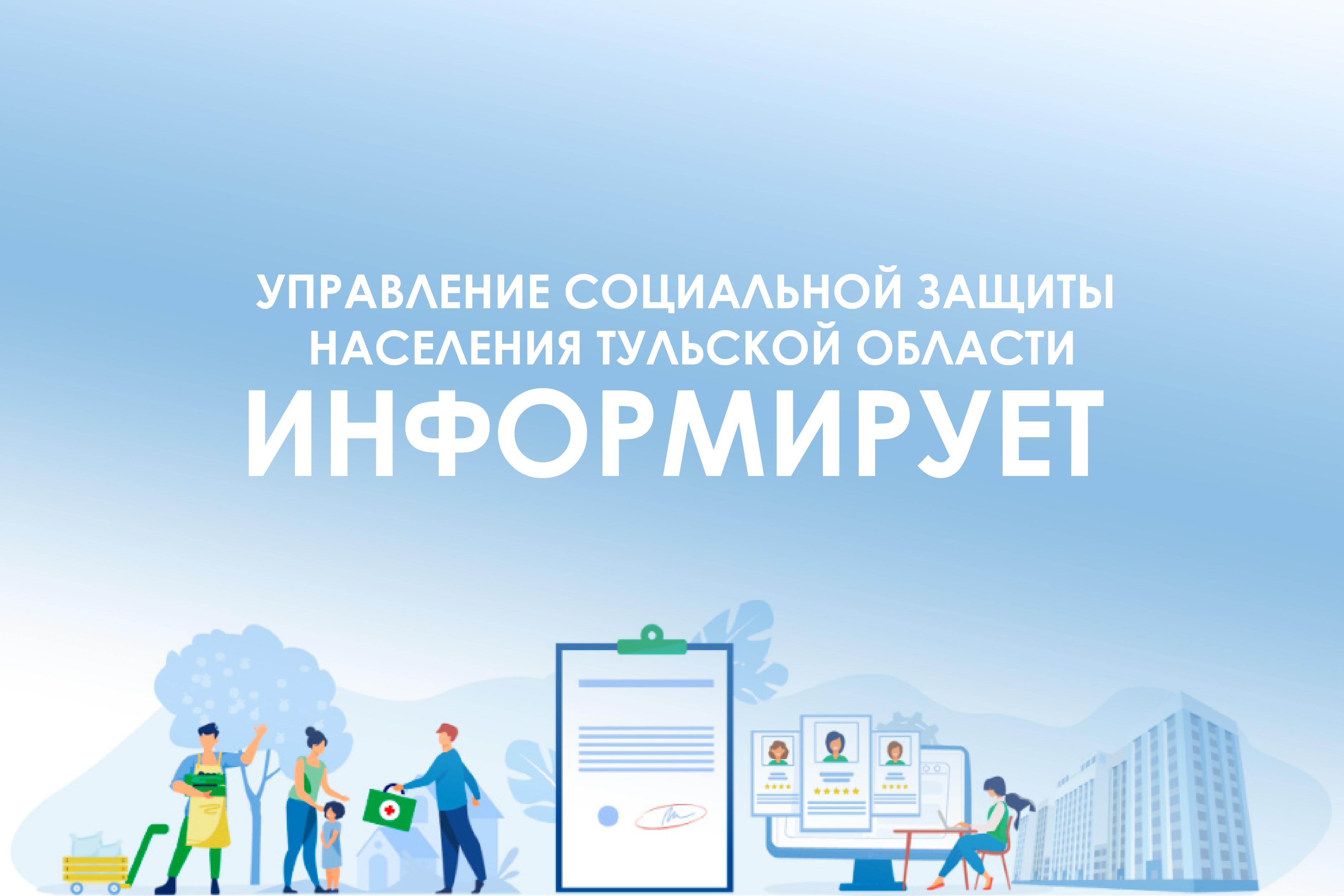 Социальная помощь малоимущим гражданам.