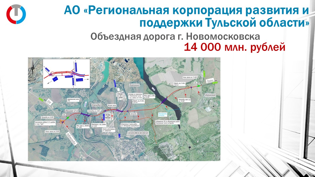 АО &amp;quot;Региональная корпорация развития и поддержки Тульской области&amp;quot;.