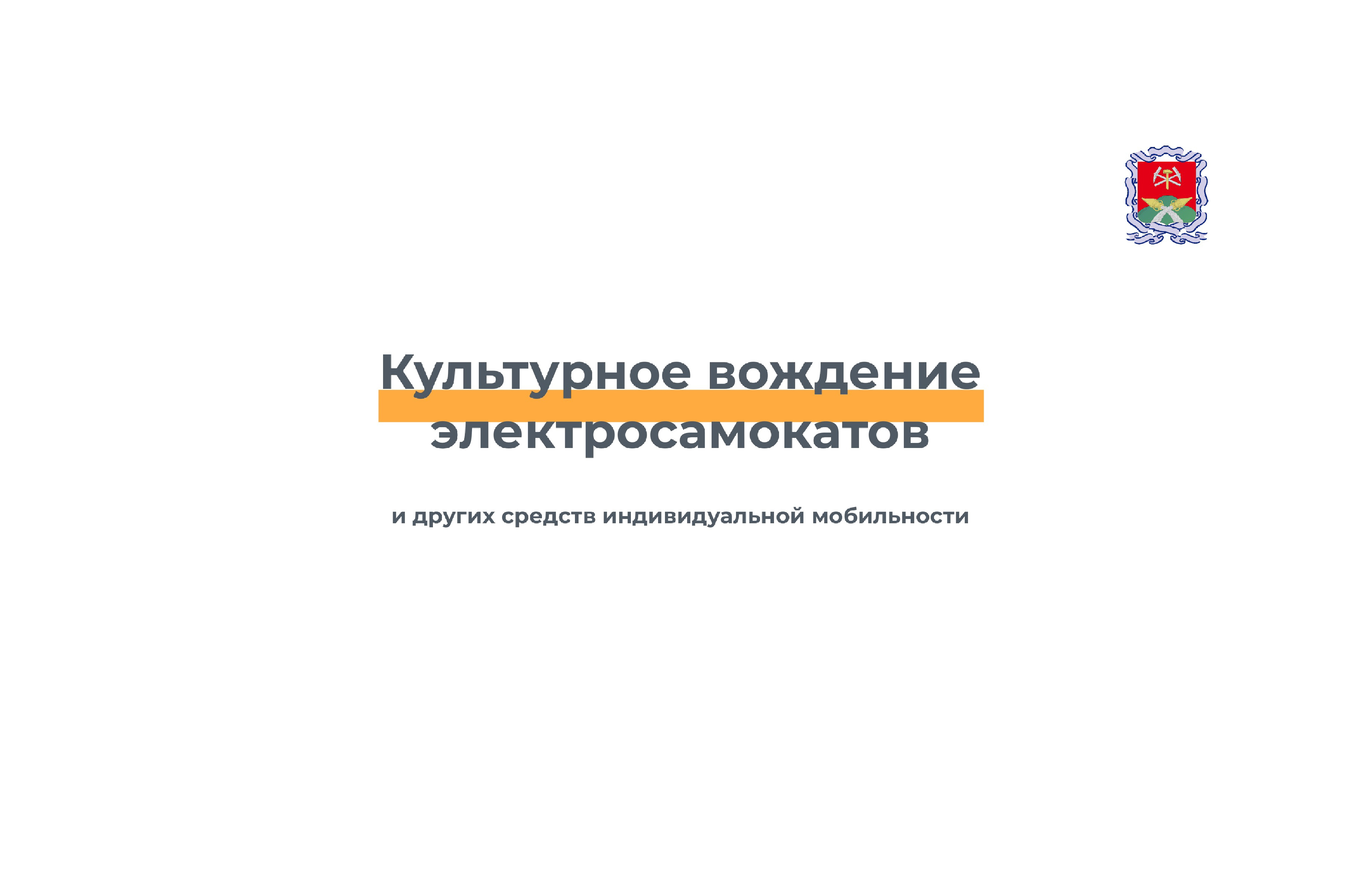 СИМ.