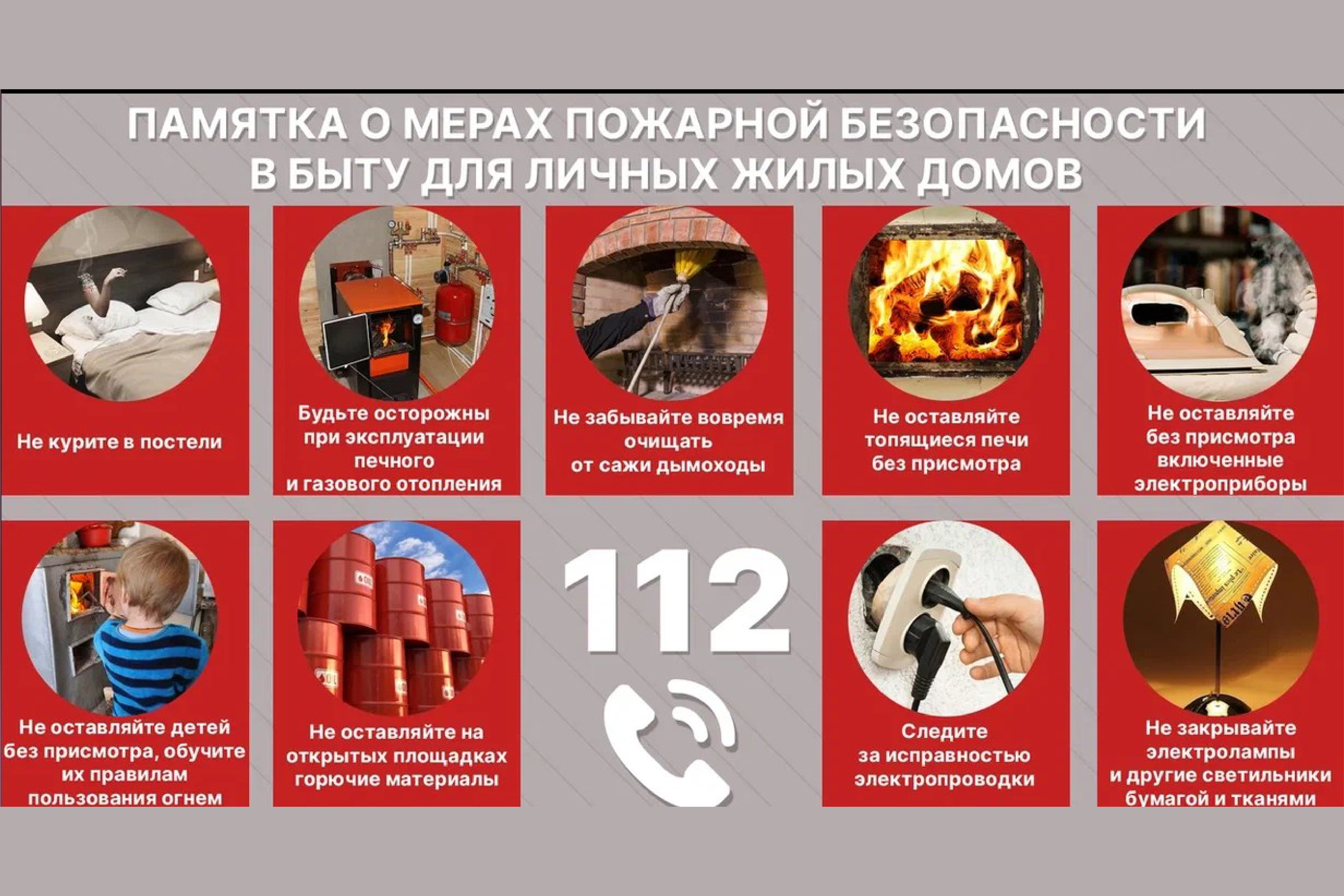 Без пожара на даче:.