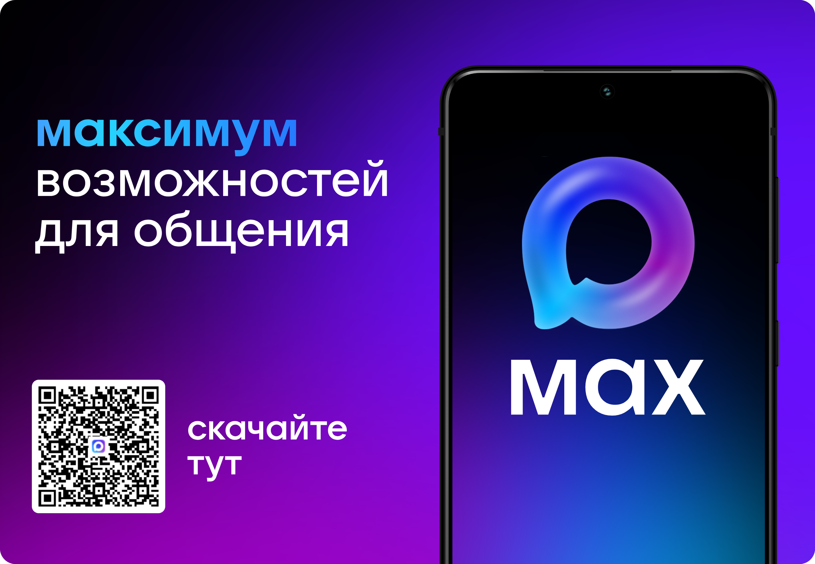 Подписывайтесь на наш канал в мессенджере МАХ.