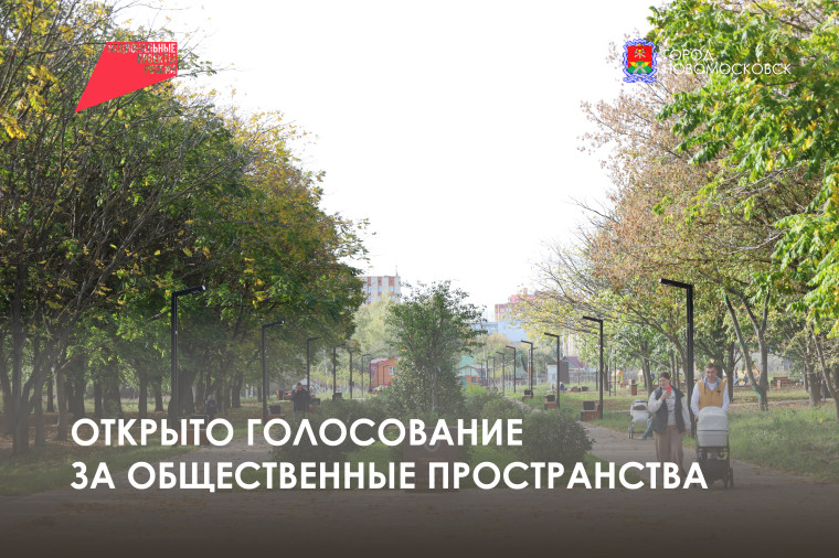 Делаем наш город благоустроенным вместе!. Делаем наш город благоустроенным вместе!.