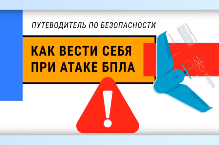 Если вы обнаружили БПЛА. Если вы обнаружили БПЛА.