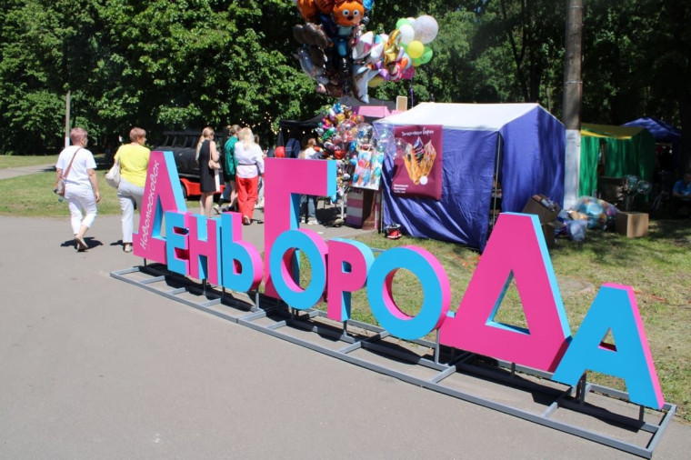 Новомосковск отмечает свое 95-летие. Новомосковск отмечает свое 95-летие.