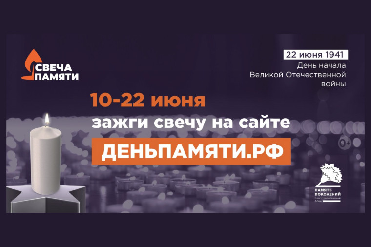 Мы помним: жителей Тульской области приглашают принять участие в онлайн-акции «Свеча памяти»!. Мы помним: жителей Тульской области приглашают принять участие в онлайн-акции «Свеча памяти»!.