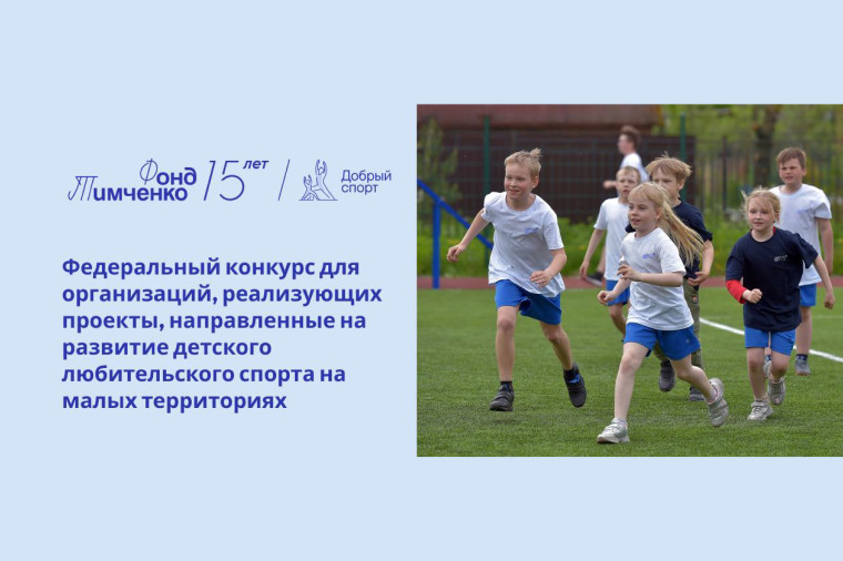 «Добрый спорт». «Добрый спорт».