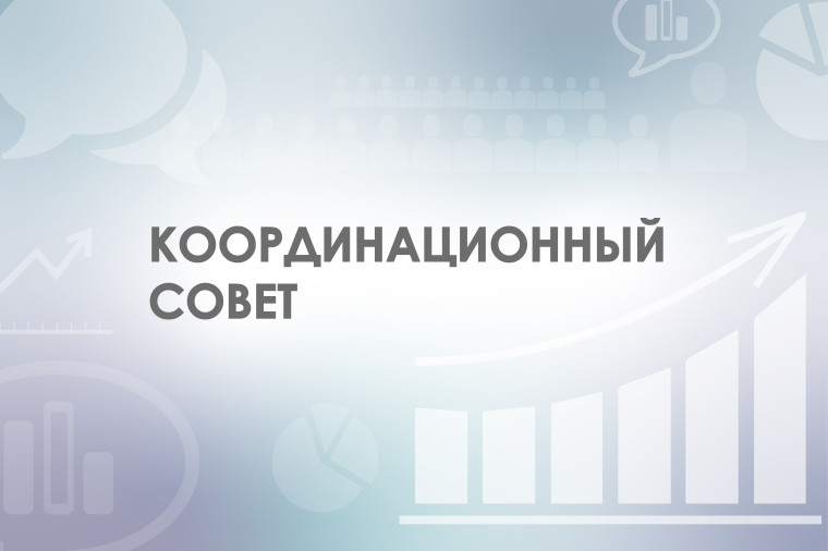 О проведении заседания Координационного совета по развитию малого и среднего предпринимательства при администрации муниципального образования город Новомосковск. О проведении заседания Координационного совета по развитию малого и среднего предпринимательства при администрации муниципального образования город Новомосковск.