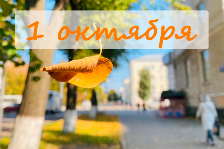 С днем пожилых людей!. С днем пожилых людей!.