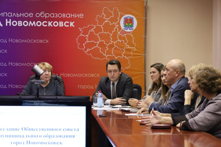 Заседание Общественного совета. Заседание Общественного совета.