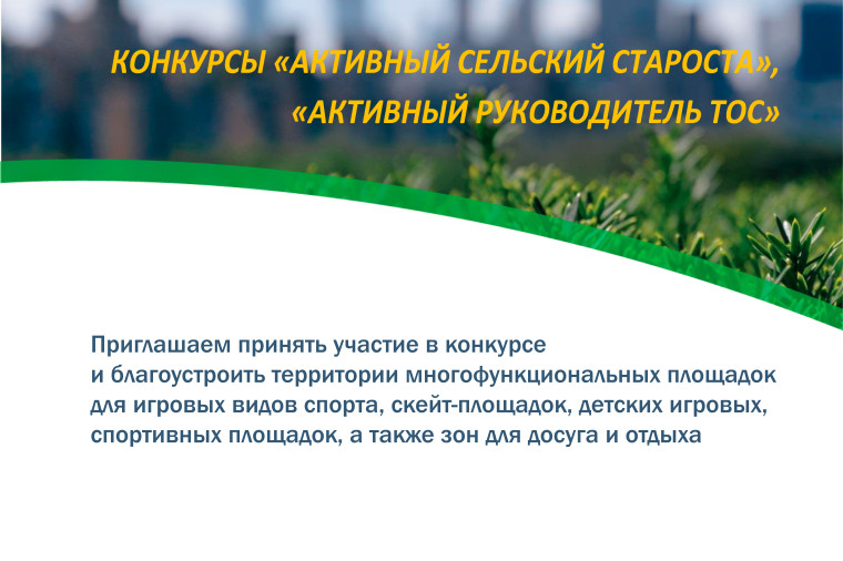 Объявляются конкурсы. Объявляются конкурсы.