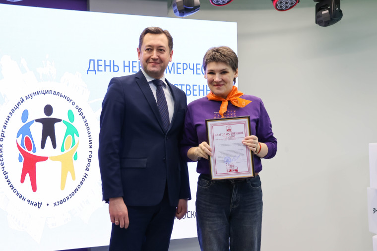 Итоги Дня некоммерческих организаций в Новомосковске.