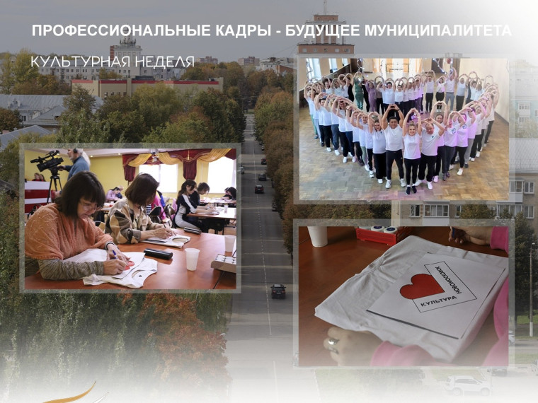 Продолжаем рассказывать о проектах III Всероссийской муниципальной премии «Служение».