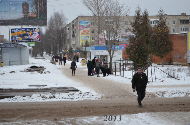 Новогодние каникулы в Новомосковске.